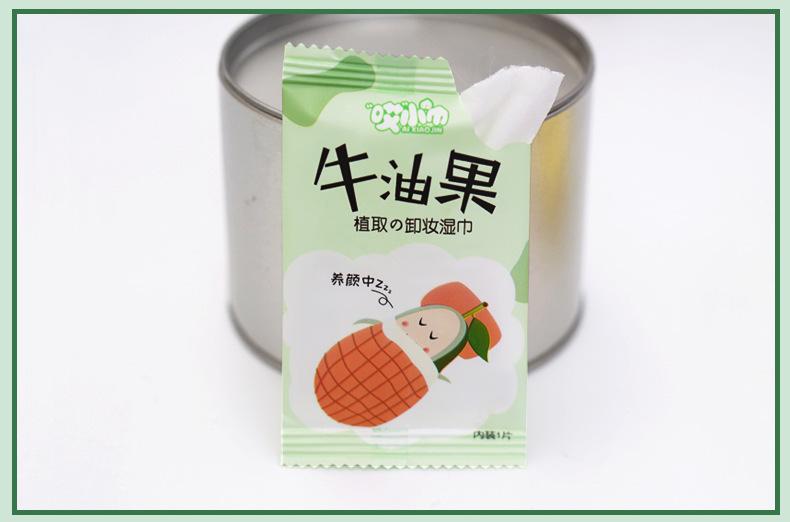 Product Introduction of Avocado Plant Essence Makeup Remover Wipes Lazy Cleansing Makeup Remover Eye Lip Makeup Disposable Wet Wipes Cotton Wipes Easy to Use, Convenient and Clean kirkland  toilet  paper 15