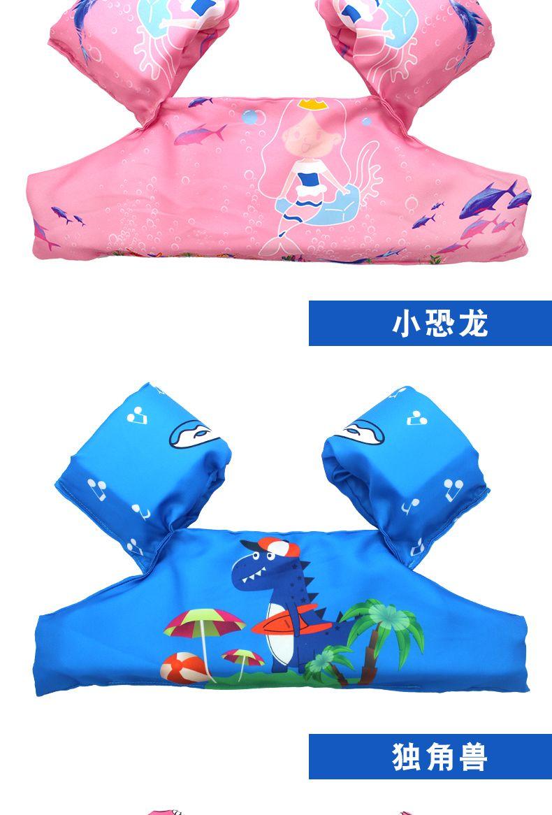 Product Introduction of [3140] Children's Swimming Gear No Inflation Life Jacket Arm Rings Boys and Girls Baby Water Sleeves Foam Swim Vest Buoyancy Jacket 9