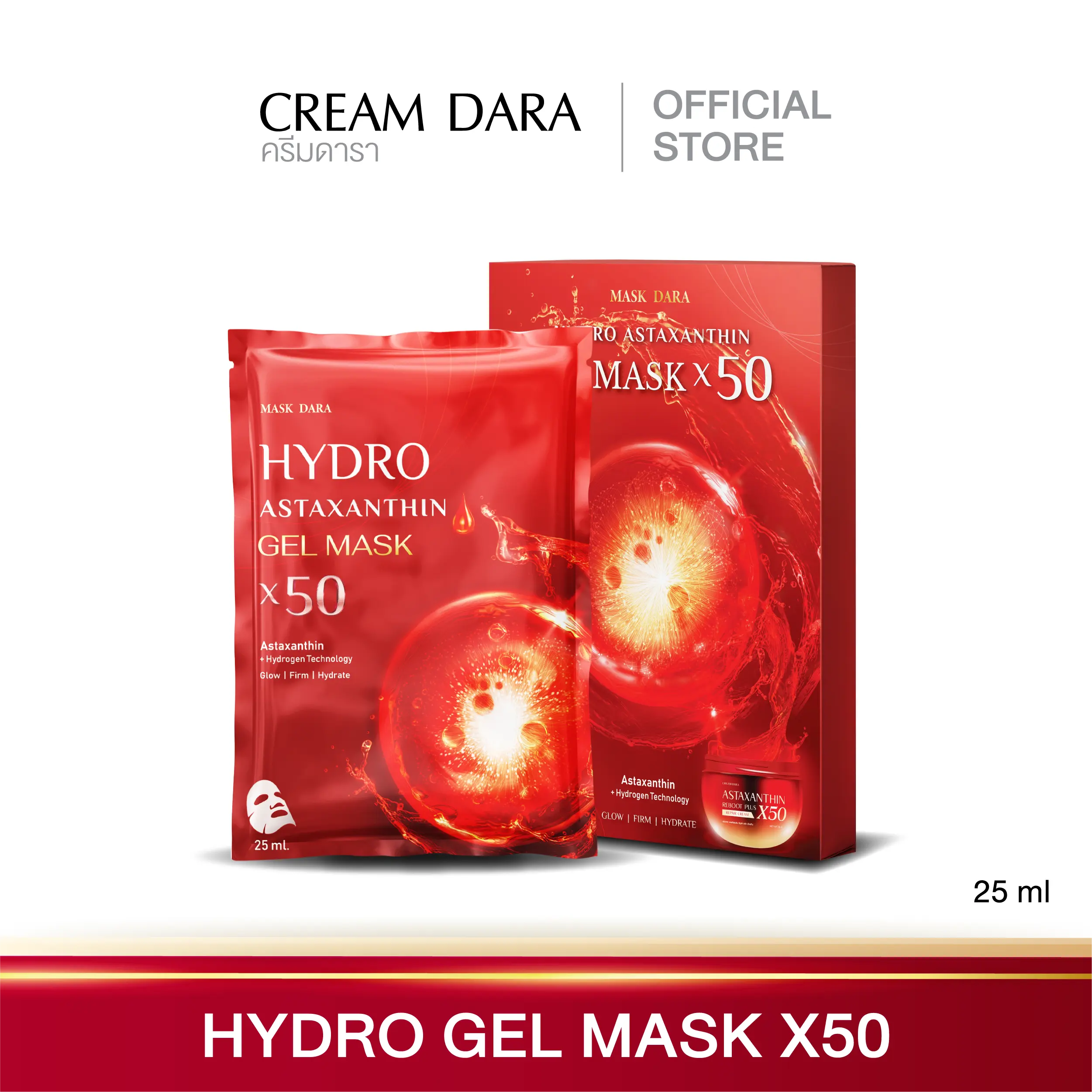 (For Pimrypie) ยกกล่อง ซื้อ1 แผ่น แถม 2 แผ่น X50 GEL MASK HYDRO ASTAXANTHIN MASK DARA (1กล่องใหญ่)
