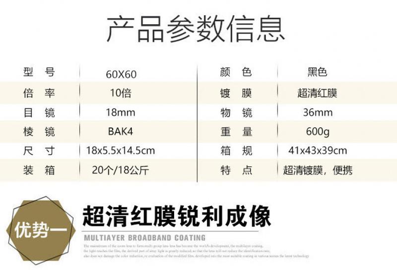 Product Introduction of Kính viễn vọng, Bán Buôn, 60x60, Công suất cao, Tầm nhìn ban đêm ánh sáng yếu, Phim đỏ, Kính viễn vọng ngoài trời, Thiết kế đại bàng vàng, có nhãn, Xuyên biên giới Ống Nhòm Camping 7