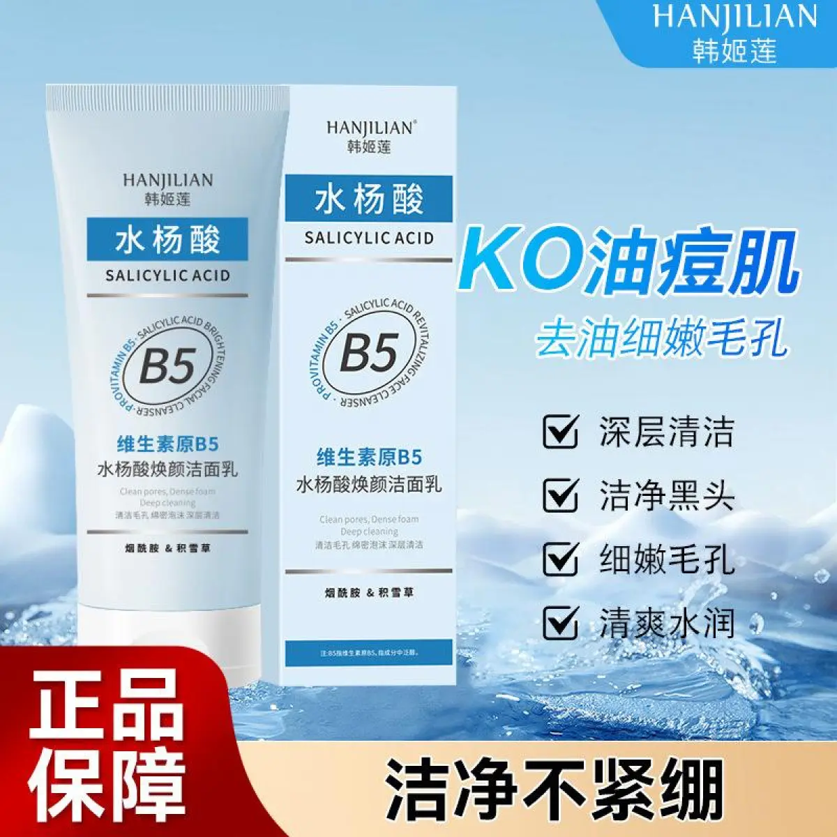 Vitamin B5, Salicylic Acid, Facial Cleanser Facial Rejuvenation, Hydrating, Moisturizing Face, Facial Cleanser, Skin Care Products,  Facial Cleansing Hydrate Moisturize Skin Repair Comfort centella  oil face  cleaner Moisturizer Fragrance Moisture