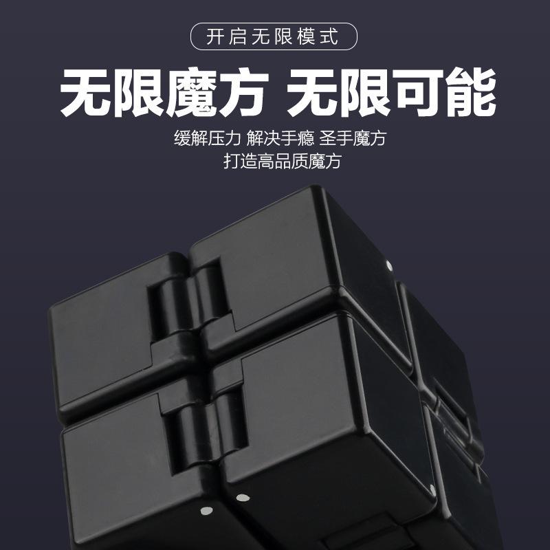 Product Introduction of 【Clearing Up】Saint Hand Infinite Rubik's Cube Relieves Stress Relieves Stress Releases Boring ADHD Folding Unlimited Cubes 10