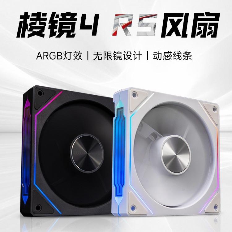 Prims 4RS ARGB - Quạt tản nhiệt máy tính 12cm - Fan gương led vô cực kiểu lianli sync cả Main và Hub