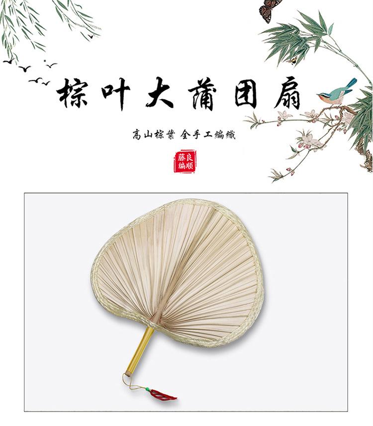 Product Introduction of Liangshun Palm Fan Handmade Traditional Palm Fan Large Palm Fan Banana Leaf Fan Dance Painting Fan 0