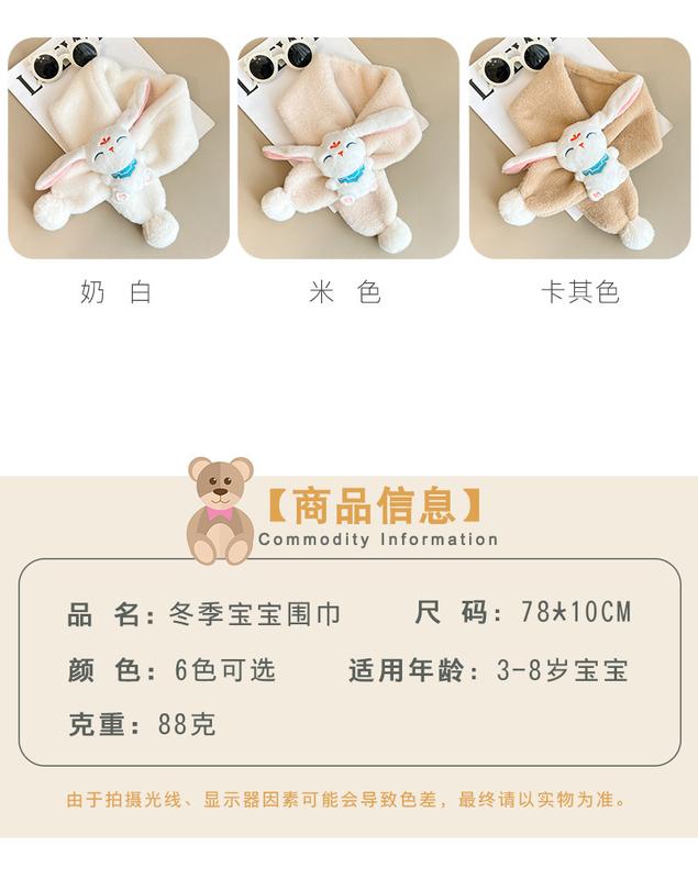 Product Introduction of Spring Chinese Style Rabbit Children's Warm Cartoon Cute Scarf Free Cross Scarf Fur Ball for Boys and Girls 9