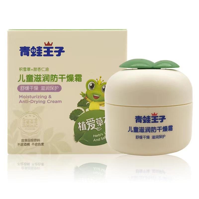 FROGPRINCE Children Moisturizing Anti-Drying Cream Children ...