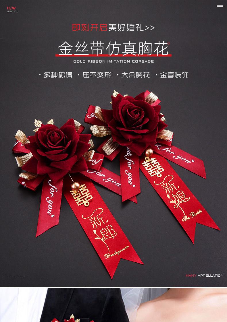 Product Introduction of Đồ Dùng Đám Cưới, Hoa Cài Áo Cao Cấp, Boutonniere Sáng Tạo, Trọn Bộ, Phù Rể Và Phù Dâu, Cô Dâu Và Chú Rể, Phong Cách Châu Âu, Bộ Hoa Cài Áo Đám Cưới 2