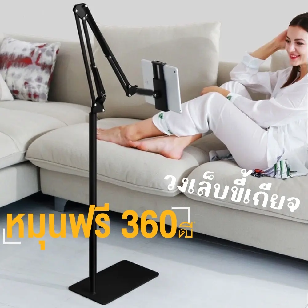 ขาตั้งแท็บเล็ต 140CM พับได้ ที่วางแบบตั้งพื้น สีดำ หัวยคัดได้ 12-18cm สำหรับไอแพดขนาด 12-20 ซม. - Phone,Tablets