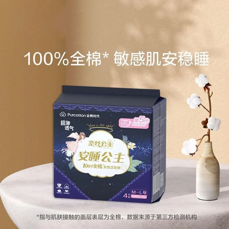 More than Nice Princess Cotton Sanitary Napkins Protection Mat Pure Cotton Ultra-Thin Health Pad Protection Mat Genuine Goods Night Comfort Pants