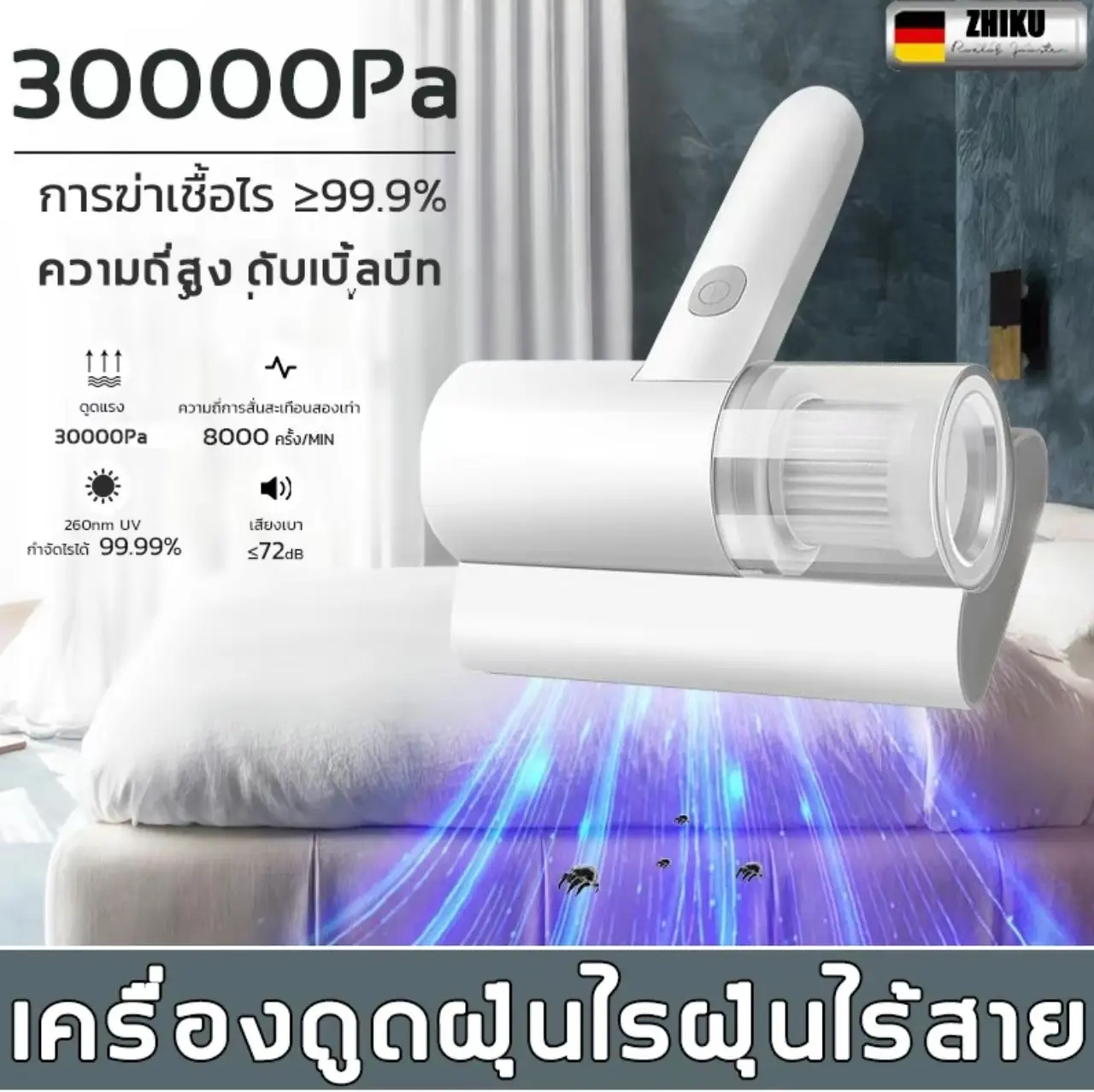 เครื่องดูดไรฝุ่นไร้สาย 30000Pa เครื่องกำจัดไรฝุ่นมือถือ เครื่องดูดไรฝุ่น เครื่องกำจัดไรฝุ่นฆ่าเชื้อแสงUV กำจัดไรฝุ่น