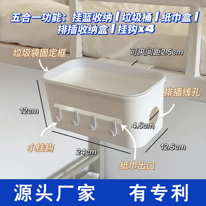 Dormitory Bedside Hanging Basket Bedside Storage Rack Organizer Good Item for Girls Lazy People School Students Dormitory Trash Can for Boys