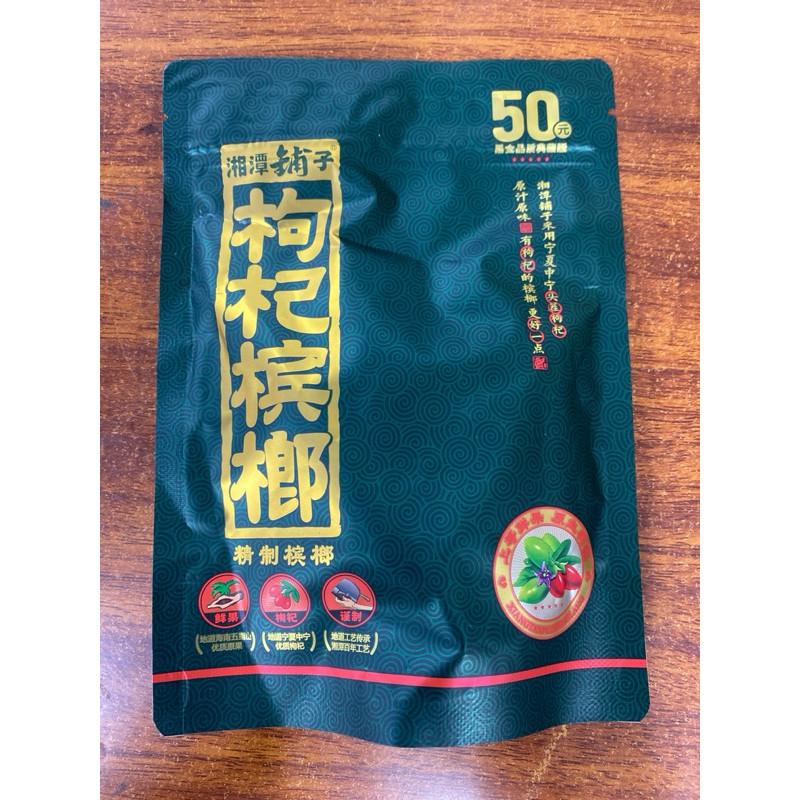 Kẹo Cau Khô Trung Quốc HÀNG THẬT 7