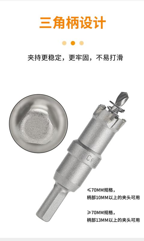 Product Introduction of Lengthened Alloy Tapper Hard Alloy Stainless Steel Hole Opener Metal Aluminum Alloy Iron Plate Reaming Drill Bit 6