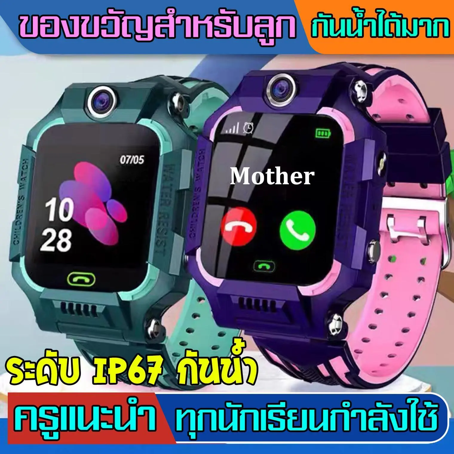 [จัดส่งจากกทม] นาฬิกาไอโมเด็ก กันน้ำ นาฬิกาเด็ก รุ่น Q12 Q19  เมนูไทย ใส่ซิมได้ โทรได้ พร้อมระบบ GPS ติดตามตำแหน่ง Kid Smart Watch นาฬิกาป้องกันเด็กหาย ไอโม่ imoo ส่งไว มีเก็บเงินปลายทาง