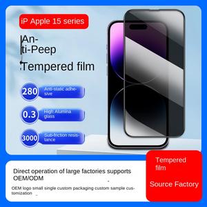 ฟิล์มกระจกนิรภัยป้องกันความเป็นส่วนตัว, ใช้ได้กับ Apple 15promax และ 14pro, ฝ้า 12, ฟิล์มโทรศัพท์มือถือ, ป้องกันการแอบดู สีดำ หน้าจอ
