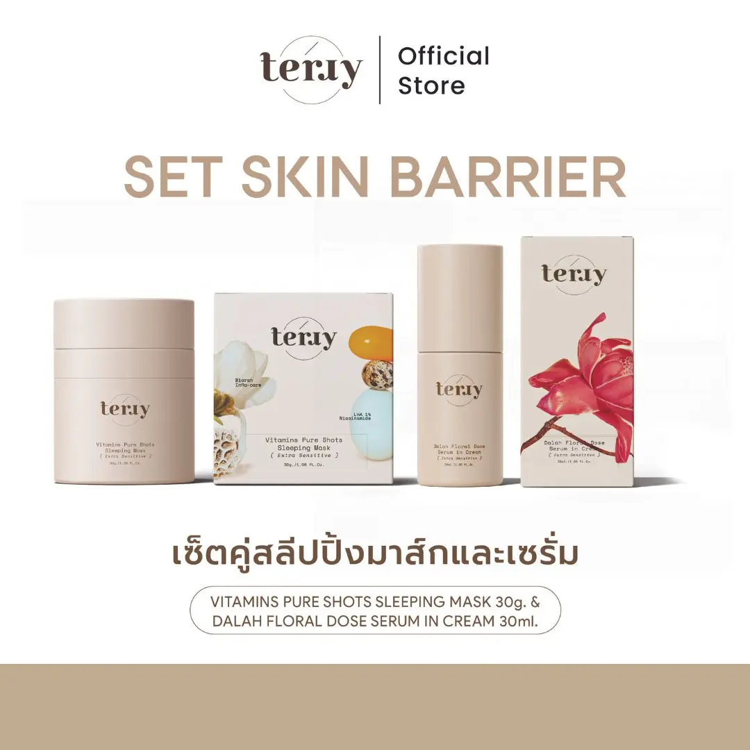 ( SET SKIN BARRIER ) Dalah Serum เซรั่มดาหลา 30 ml. และ Sleeping Mask สลีปปิ้งมาส์ก 30 g.