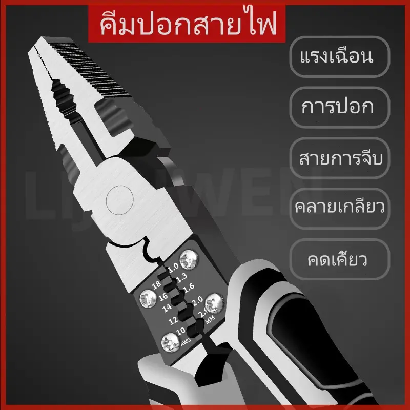 COD9นิ้ว คีม คีมอเนกประสงค์ CR-V กันน้ำ กันสนิม สำหรับช่าง ครบทุกฟังก์ชั่น คีมปลอกสายไฟ คีมตัดสายไฟ คีมปอกสายไฟ
