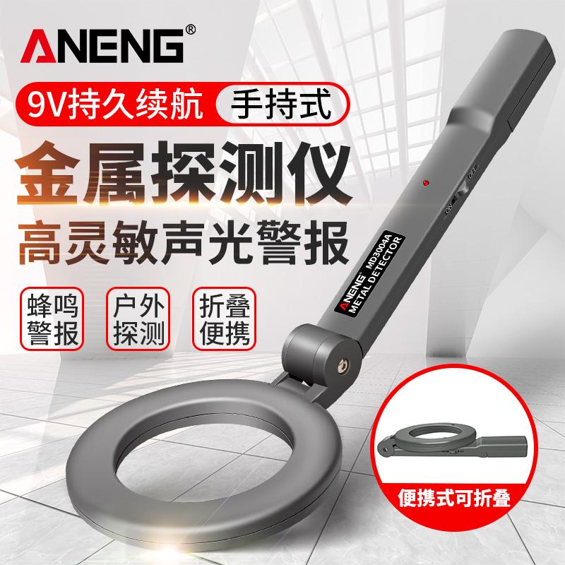 Handheld Metal Detector High Precision Small Folding Examination Room Security Mobile Phone Outdoor Detection Scanning Detector 0
