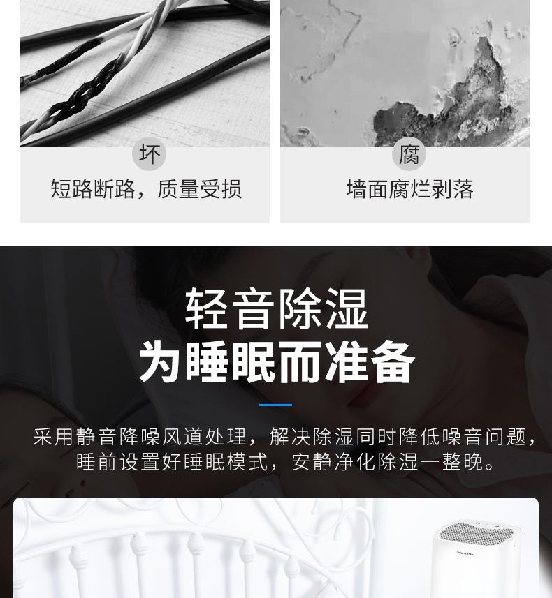 Product Introduction of Basement Small Dehumidifier Bedroom Dehumidifier Moisture Absorption Dehumidifying Dryer Household Dehumidifier 4