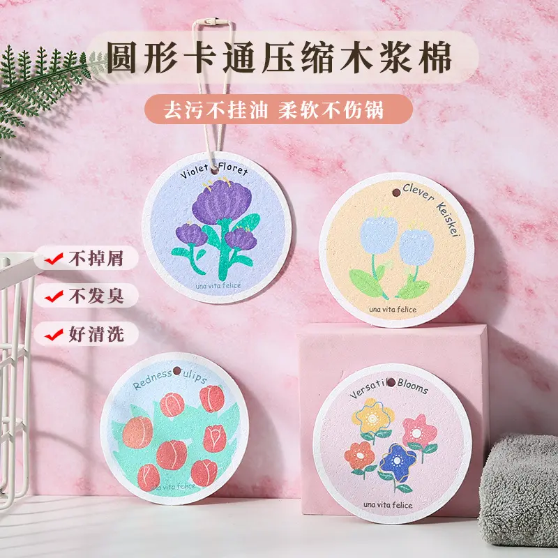Cellulose Sponge Dishcloth Kitchen Spong Mop Creative Cartoon Flower Wood Pulp Spong Mop Washing Bowl Washing Pot Spong Mop