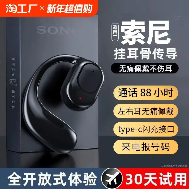 Wireless earphones Bluetooth 2024 new sports running air bone conduction hanging ear type without in ear pain after long-term wearing