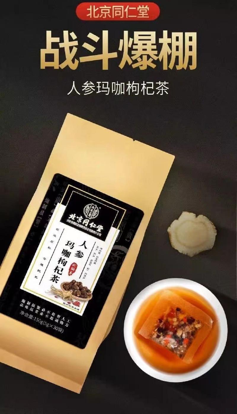 Product Introduction of 【SG】Beijing Tongrentang Ginseng, Maca and Wolfberry Tea Bags 150g (30 Sachets x 5g) Common Health Drink jujube 16