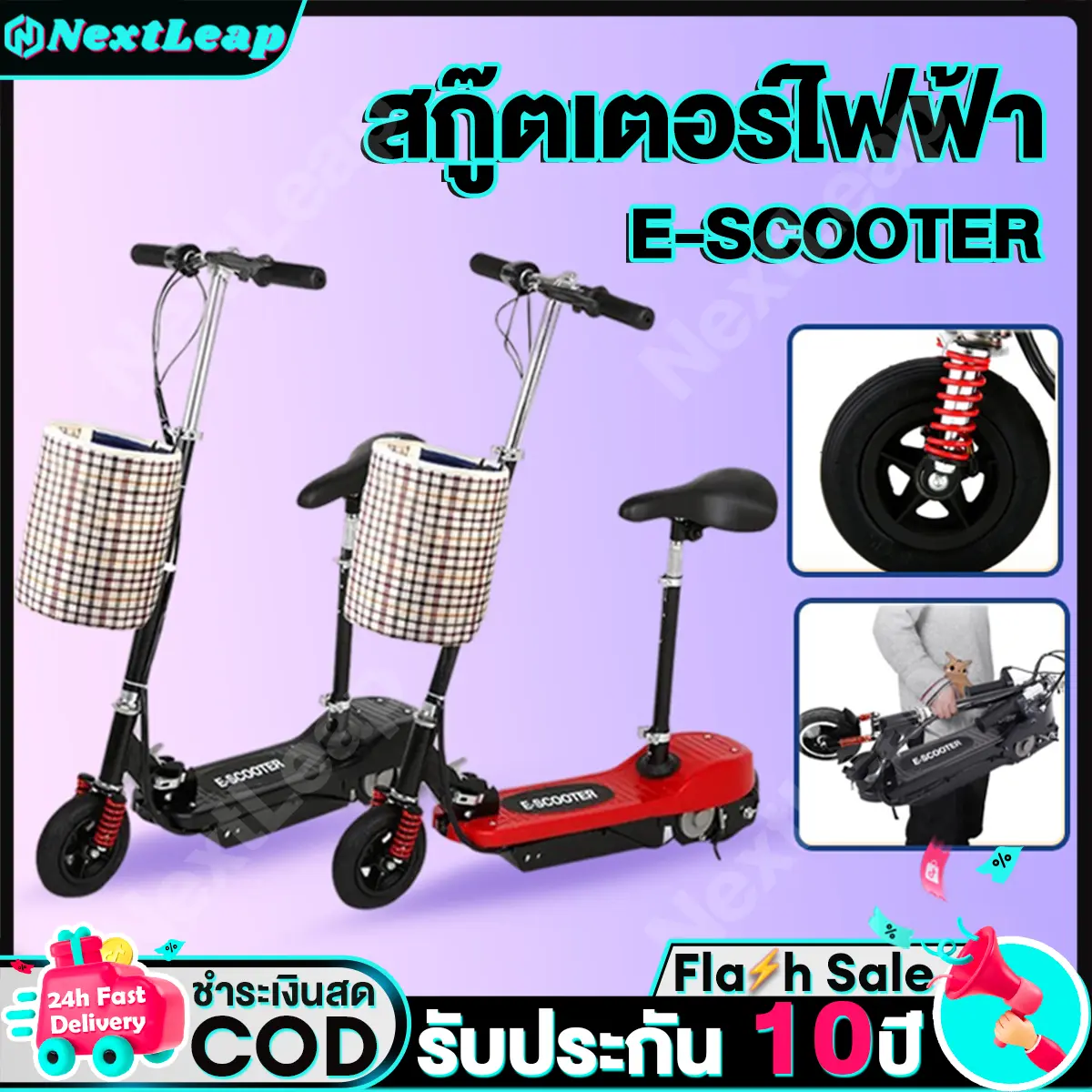 สกู๊ตเตอร์ไฟฟ้า จักรยานไฟฟ้า E-SCOOTE ปรับระดับได้ 3 ระดับ โช๊คล้อหน้า พับเก็บได้ ความทนทาน 25km สันทนาการ สกู๊ตเตอร์ไฟฟ้า2ล้อ ออกกำลังกาย Sport Scooter