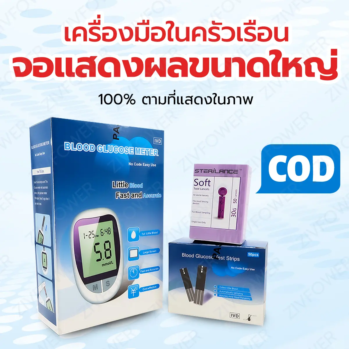 ZIVFOWER สามารถใช้เครื่องวัดสุขภาพเพื่อวัดระดับน้ำตาลในเลือดได้