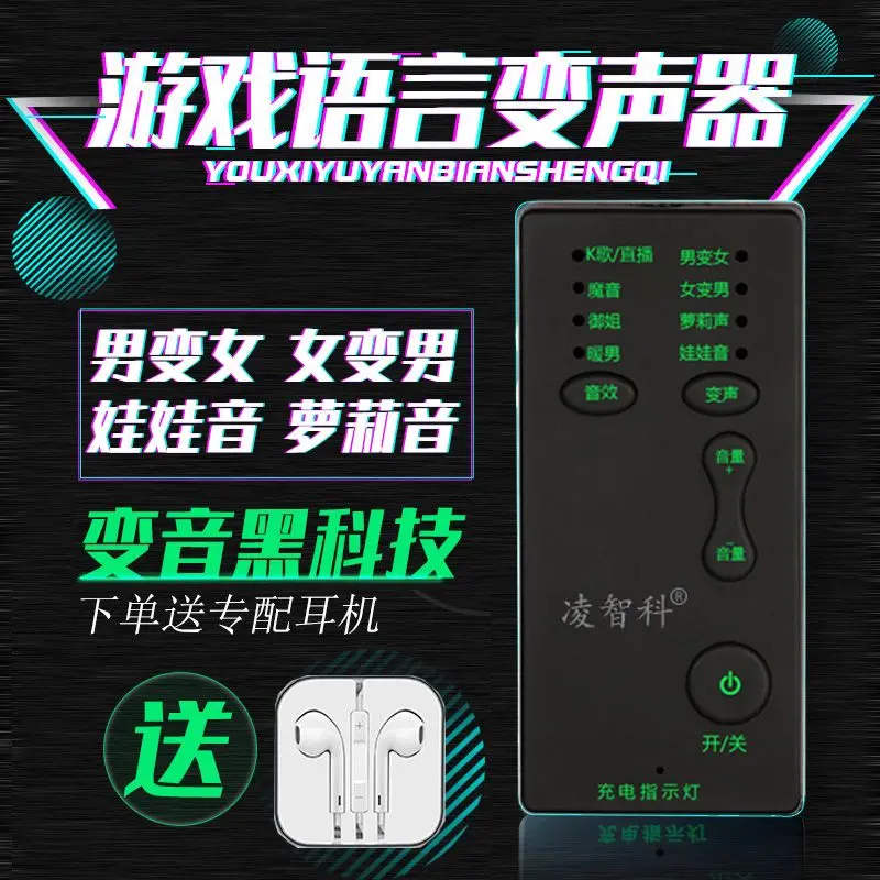 Bộ thay đổi giọng nói Điện Thoại Di Động Nam sang nữ và nữ sang nam, Phát sóng trực tiếp Karaoke, Trò chơi vua gà, Thay đổi âm thanh, Card âm thanh, Thay đổi giọng nói 0