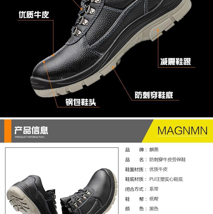 Product Introduction of Construction Site Shoes Low-Top Solid Pu Bottom Labor Protection Shoes Anti-Smash and Anti-Puncture Non-Slip Wear-Resistant Cowhide Safety Shoes Work Shoes Footwear Worker Closed Boys 11
