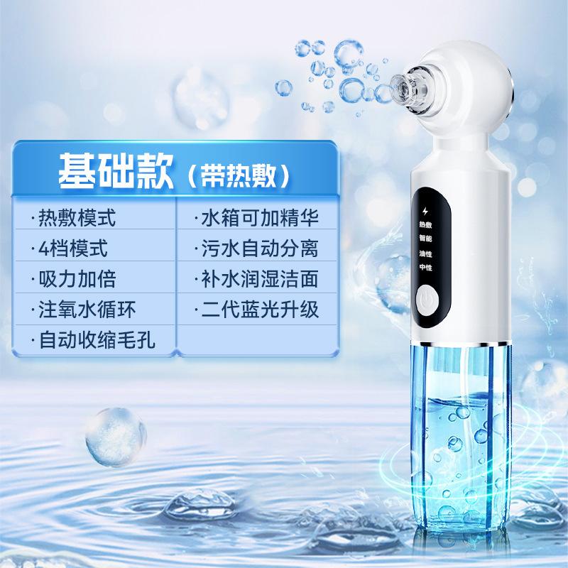 Blackhead Remover Beauty Instrument Household Facial Small Bubble Blackhead Acne Hot Compress Pores Cleaner Remover 6