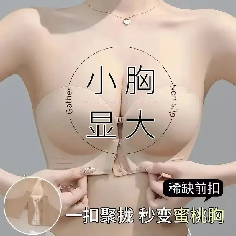 Đồ Lót Không Dây Khóa Trước Yan Pai, Dành Cho Nữ, Nâng Ngực Nhỏ, Áo Ống Vô Hình Lớn, Chống Trượt, Hỗ Trợ Đầu, Thiết Kế Lưng Đẹp, Có Thể Tùy Chỉnh Với Văn Bản 4