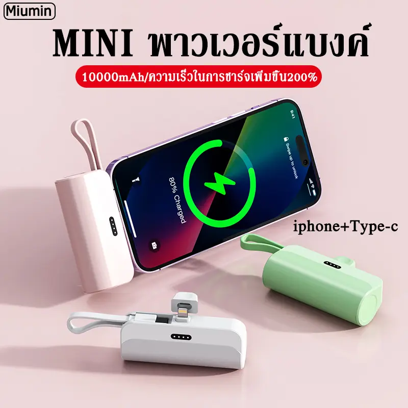 Sạc Dự Phòng Mini, Dung Lượng 10000mAh, Sạc 22.5W, Pin Dự Phòng, Tương Thích Với iOS Và Type-C, Miễn Phí Miếng Dán