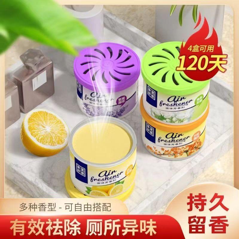 Product Introduction of Ikea Solid Air Freshening Agent Lasting Fragrance Car Fragrance Home Wardrobe Toilet Bathroom Deodorant Aromatherapy Perfume Scent 5