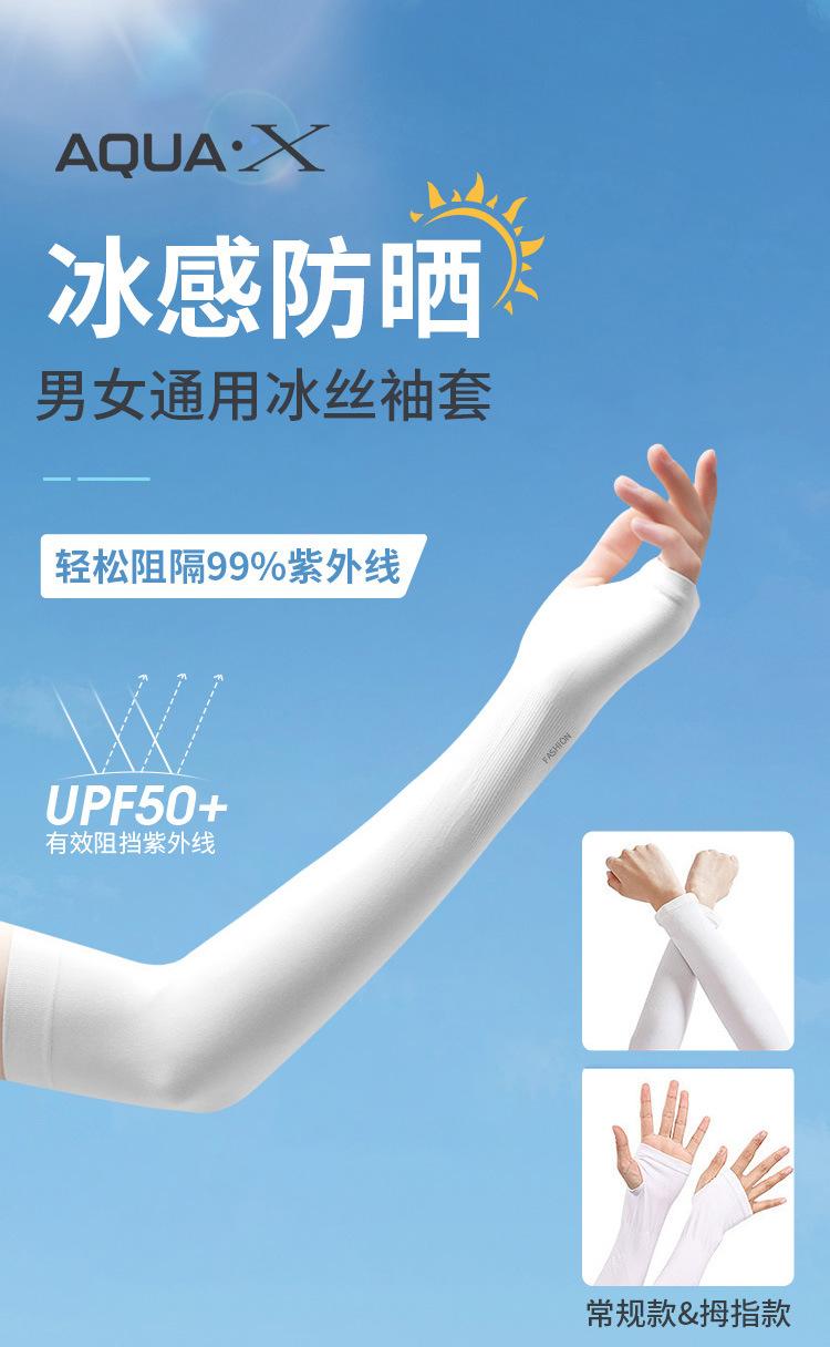 Product Introduction of Tay Áo Chống Nắng, Mùa Hè, Dành Cho Nam Và Nữ, Bảo Vệ Cánh Tay, Chống Tia UV, Làm Bằng Lụa Lạnh, Thích Hợp Để Đạp Xe, Bán Buôn Có Sẵn 2