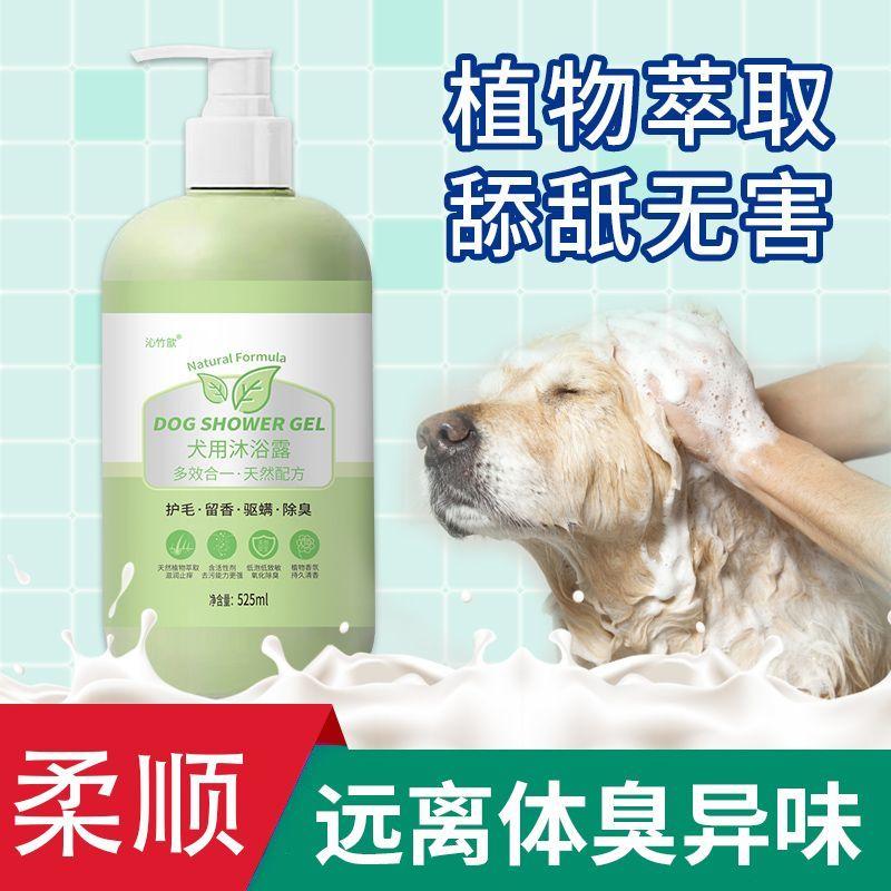 Dầu gội cho thú cưng, dành cho mèo và chó, Khử mùi, Chống ngứa, Kháng khuẩn, Loại bỏ Mạt, Lông thú cưng mịn màng, Kháng khuẩn lâu dài, Tiêu diệt Mạt 6