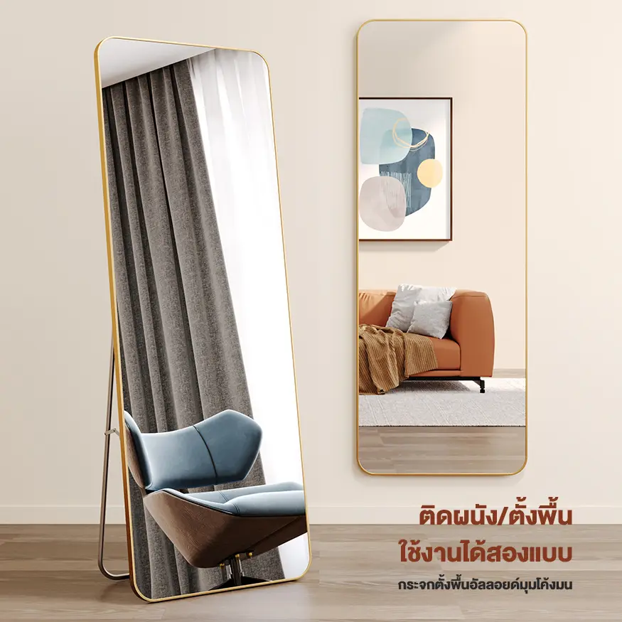 FMD MALL กระจกเงา กระจกเงาเต็มตัว กระจกตั้งพื้น ความละเอียดสูง