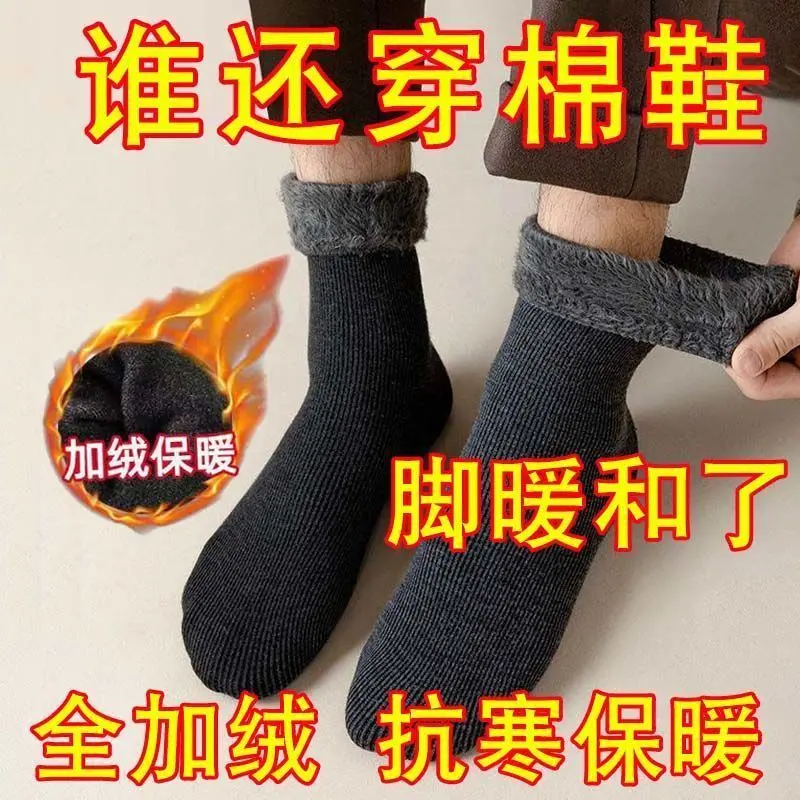 Tất Dày, Dành Cho Nam Giới, Mùa Thu Và Mùa Đông, Lót Lông Cừu, Dày Dặn, Tất Đi Tuyết, Giữa Bắp Chân, Chống Lạnh, Ấm Áp, Bảo Vệ Chân Bàn Chân Nam Giới, Thiết Bị Bảo Vệ