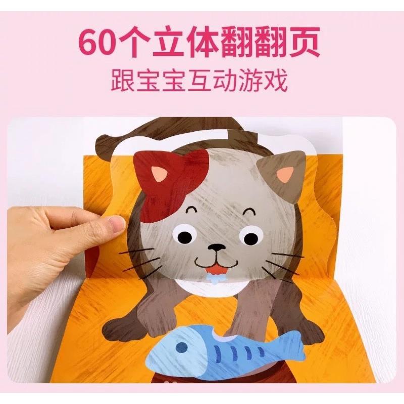 Product Introduction of High Quality 10 Books Interactive Chinese Books Childrens Good Habits Early Learning Books Early Education Good Habits Baby Game Picture Book 4