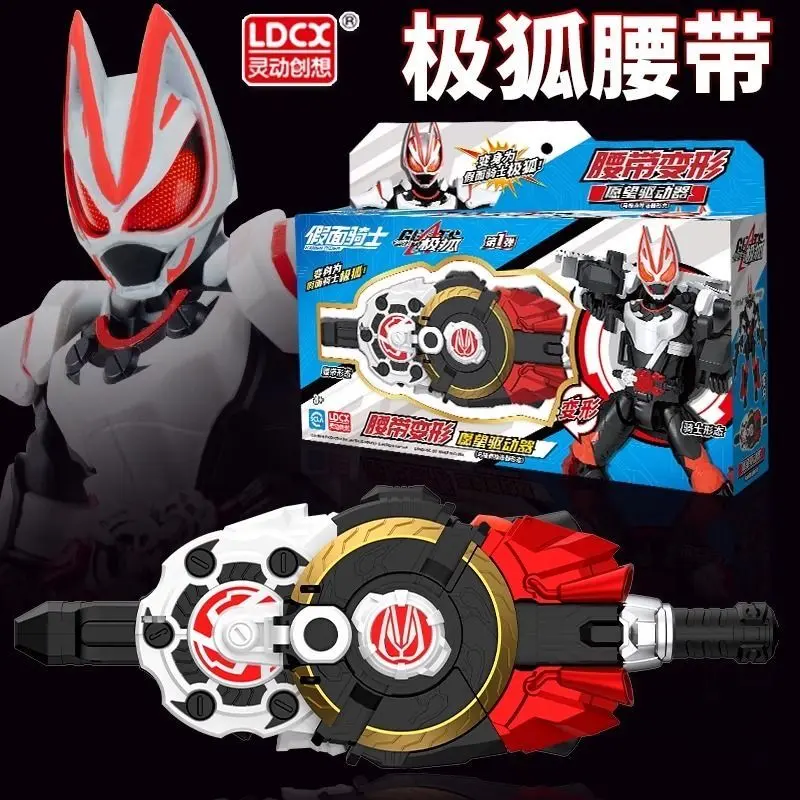 Thắt Lưng Hiệp Sĩ Kamen, Robot Biến Hình, Thiết Kế Cáo Bắc Cực, Trình Điều Khiển Điều Ước Biến Hình, Đồ Chơi Làm Bằng Tay Đi Xe Đạp Sáng Tạo, Hộp mù, Thích Hợp Cho Trẻ Em, Đồ Chơi Bé Trai