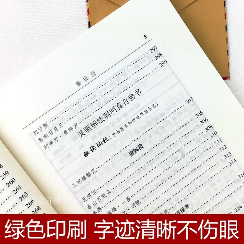 AMYY SHOP66 original Lu Ban Jing Books Vernacular Original Annotations Feng Shui Book Residential Decoration Forbidden City Rare Books Feng Shui Book Chinese Books