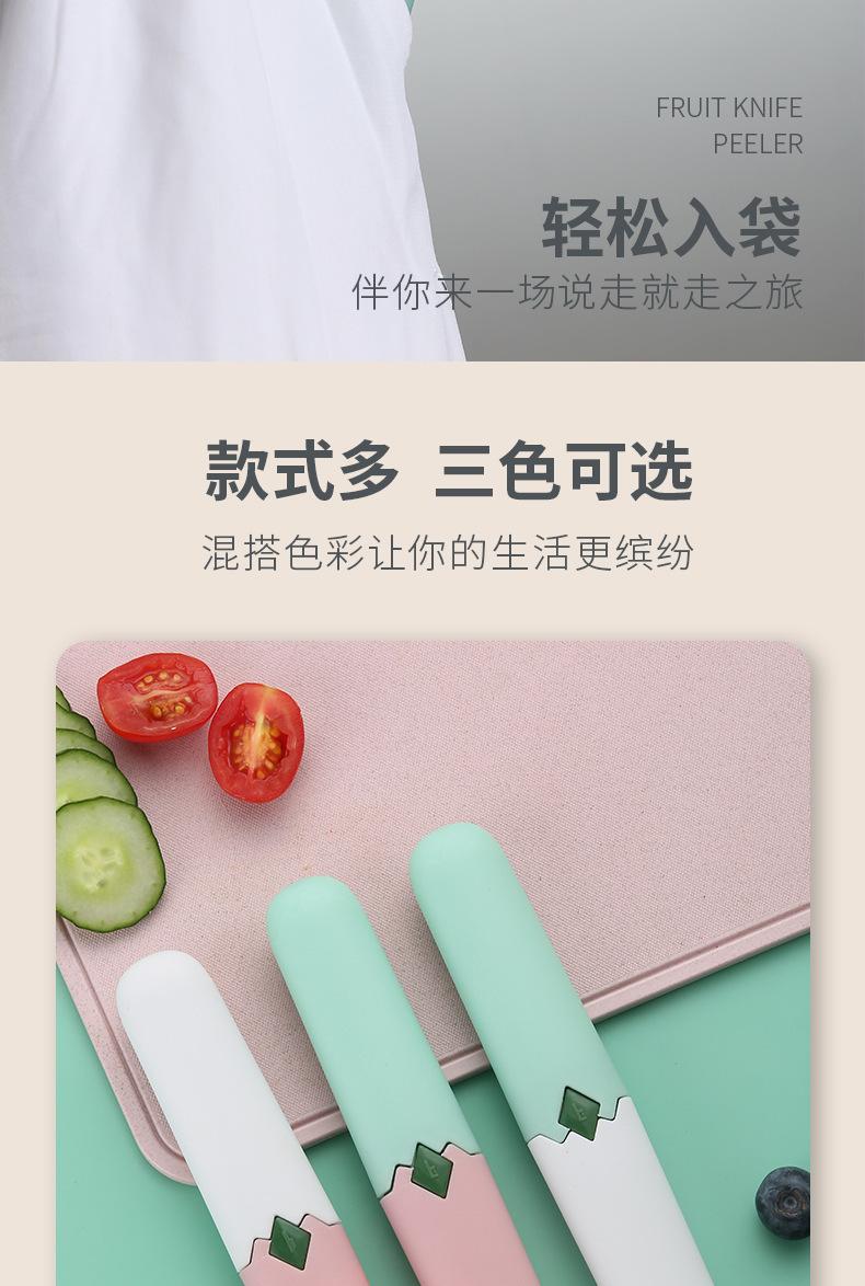 Product Introduction of Multifunctional Peeler Double-Headed Fruit Knife Stainless Steel 2-in-1 Portable Safe Mini Knife Peeler Wholesale 7