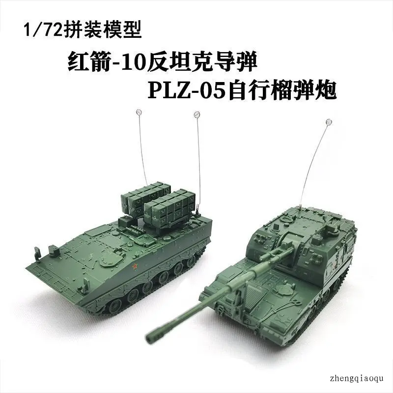 1/72 China Plz-05 Howitzer Genuine 4D Assembled Model Red Arrow-10 Anti-Tank Missile Plastic Toy