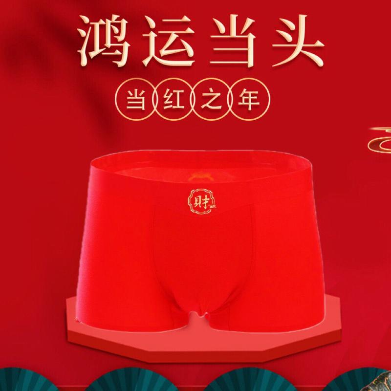 Product Introduction of Quần Lót Nam, Năm Sinh, Quần Lót Cotton, Thiết Kế Màu Đỏ Nóng Bỏng, Dành Cho Nam Và Bé Trai, Quần Đùi Boxer 1