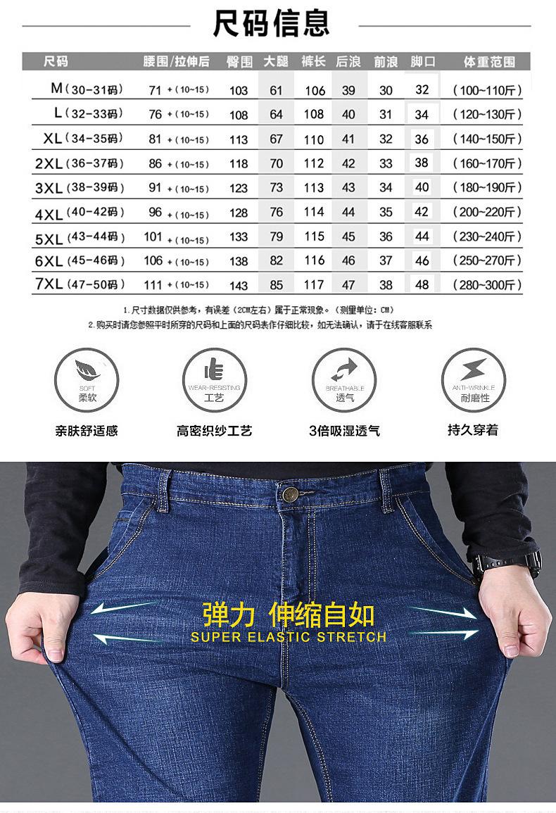 Product Introduction of Quần Dài Jean Co Giãn, Ngoại Cỡ, Dành Cho Nam Giới, Thẳng Và Rộng, Thừa Cân Và Người Đàn Ông Béo, cạp vừa, Thích Hợp Cho Mùa Xuân Và Mùa Hè, Quần Đi Chơi Trung Niên 6