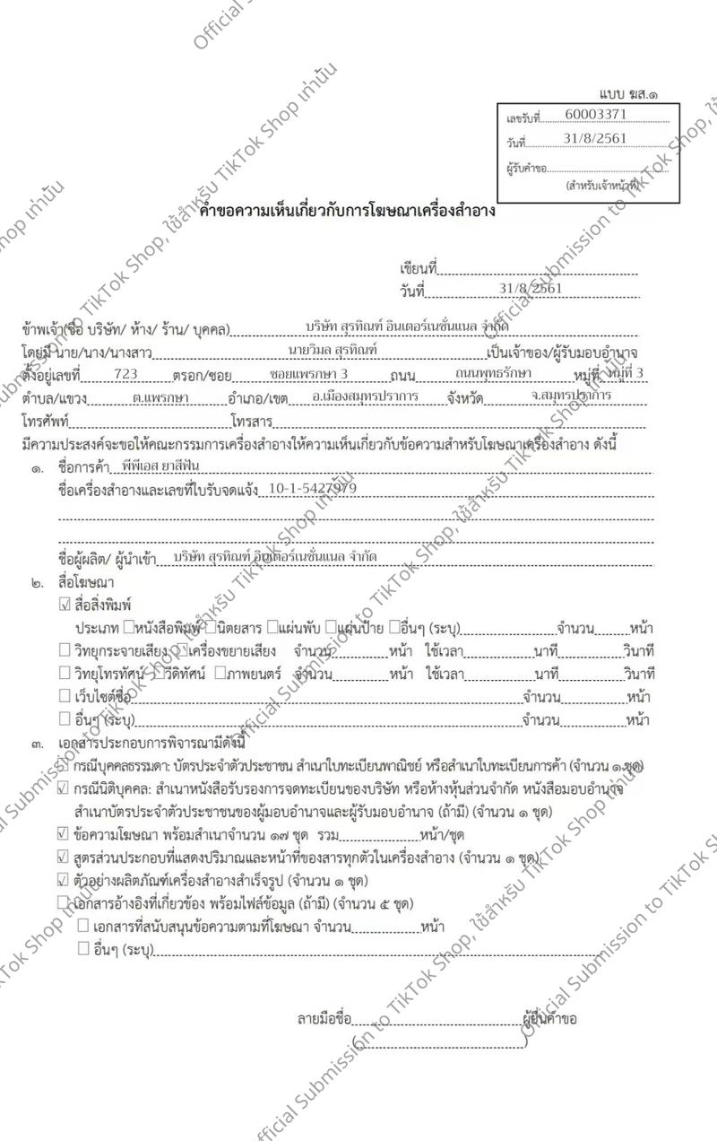 Product Introduction of (แพ็ค 4 ชิ้น) SP-10 ยาสีฟัน ช่วยขจัดคราบฟัน กลิ่น ปาก ลดคราบหินปูน และฟันเหลือง หายใจสดชื่น 7