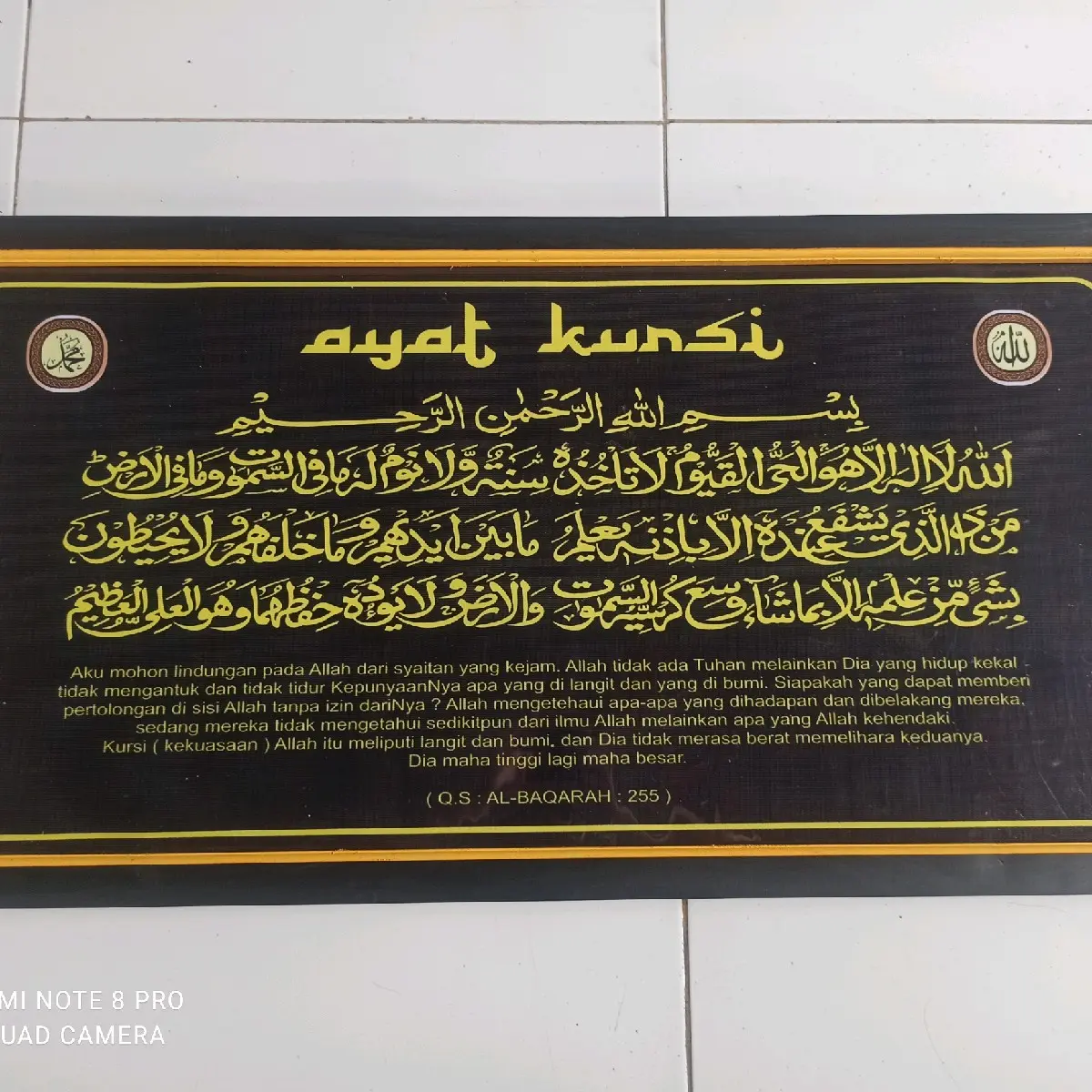 Hiasan dinding cetak gambar kaligrafi surah ayat kursi plus bingkai ukuran 52x35cm
