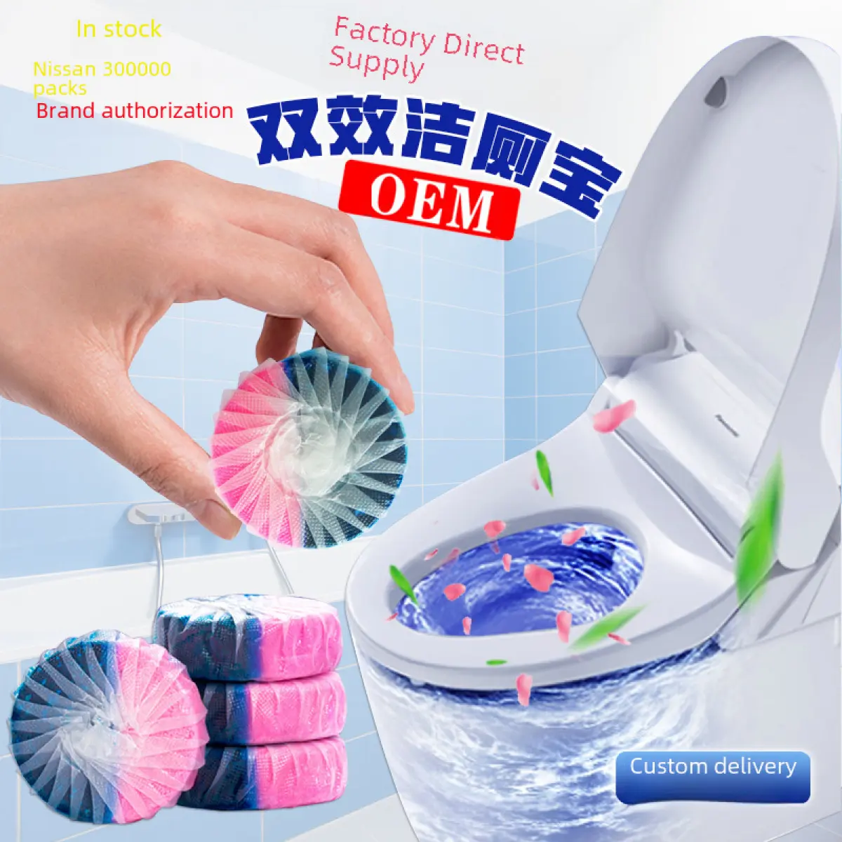 Toilet detergent, two colors pink and blue, rose fragrance, automatic toilet cleaner, concentrated, factory direct supply, wholesale, toilet cleaner Household Scented Perfume