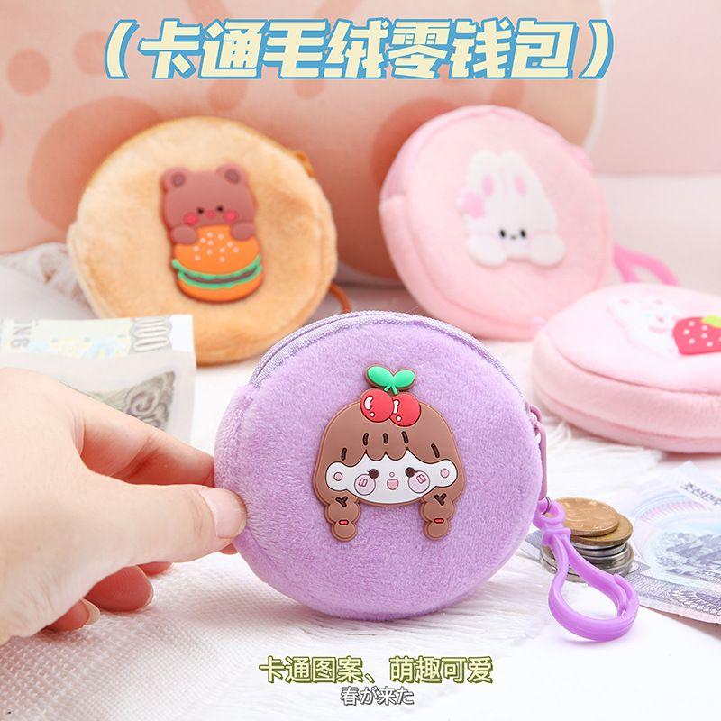Product Introduction of 2025[1677 Positive Reviews] New Cute Cartoon Plush Student Purse Children's Mini Key Portable Small Bag 0