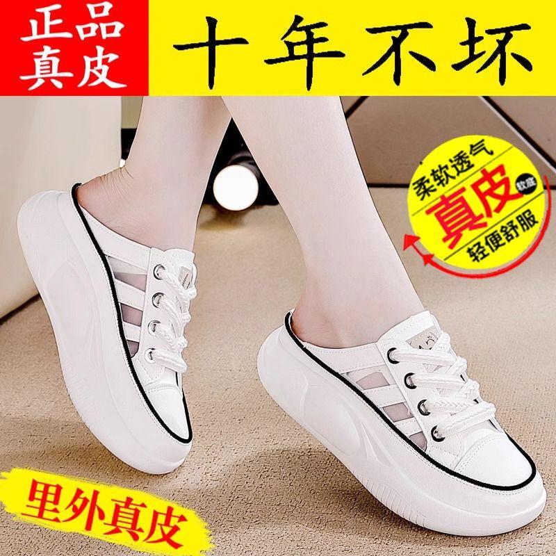 Giày Nữ, Plover, Hộp Ngón Chân Bằng Da Thật, Dép Lười Nửa, Đế Dày, Dép Lười, Dép Thường Ngày Thích Hợp Cho Mùa Hè, Hàng Mới Về, Giày Ngoài Trời 3
